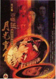 周星驰即兴表演幕后花絮图